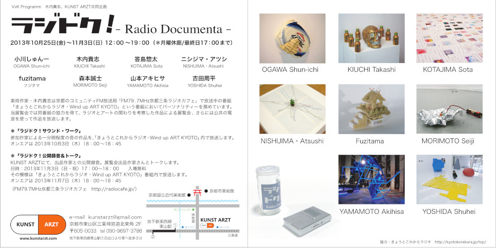 radio documenta
